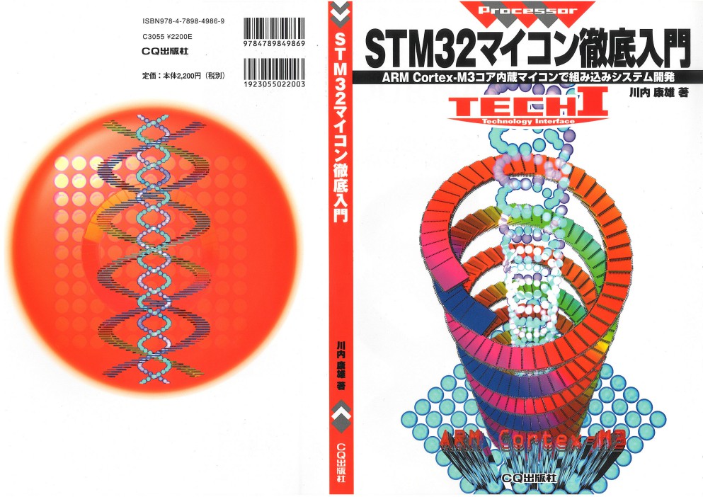 miqn_nyumon_cover_1000